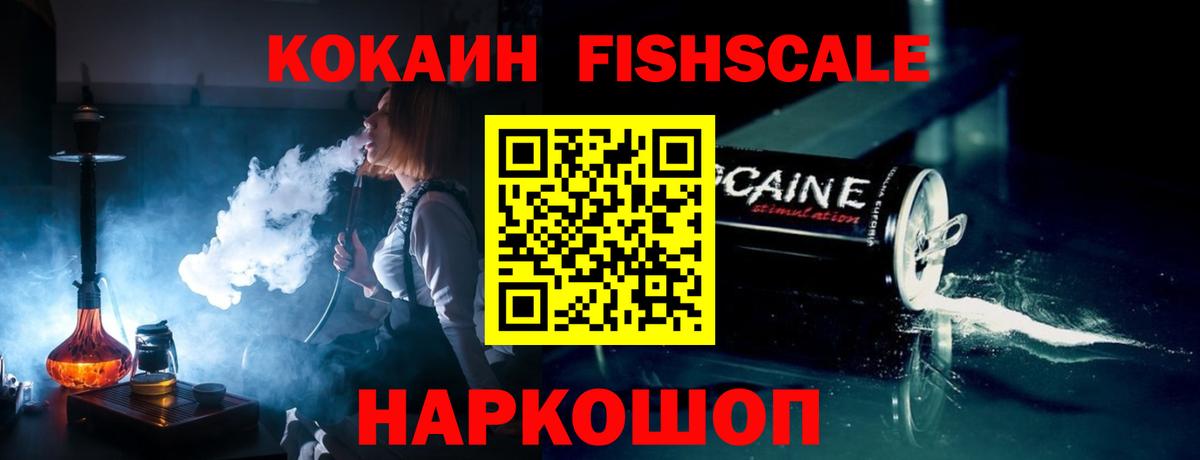 Ялуторовск  Кокаин Колумбийский  Кокаин Columbia  Вход с VPN 