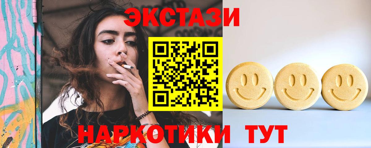 Ecstasy ешки  Ecstasy круглые  Вход с VPN  Ecstasy  Ялуторовск 