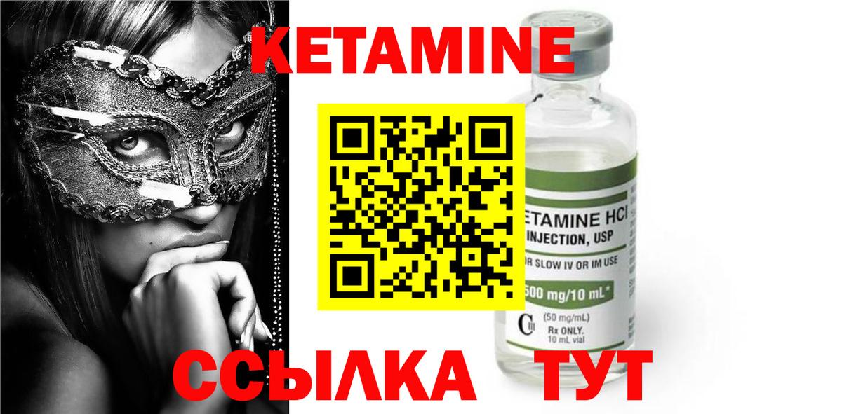 Ялуторовск  КЕТАМИН ketamine  Вход с VPN  Кетамин ketamine 