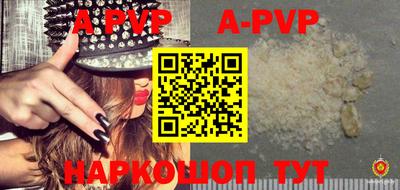 apvp Нарткала