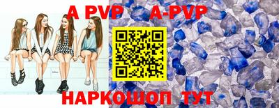 apvp Нарткала
