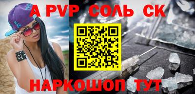 apvp Нарткала