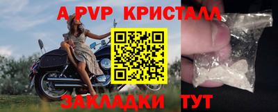 apvp Нарткала