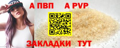 apvp Нарткала