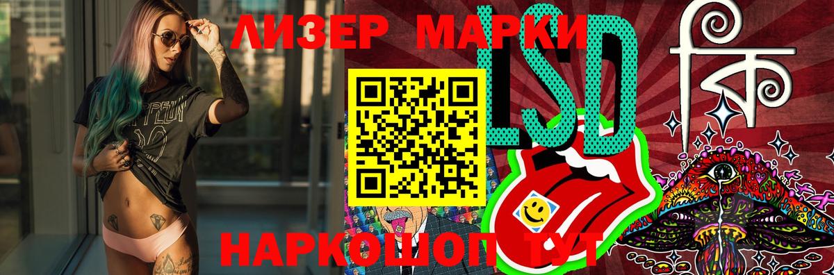 Ялуторовск  ЛСД экстази кислота  LSD-25 экстази ecstasy  Вход с VPN 