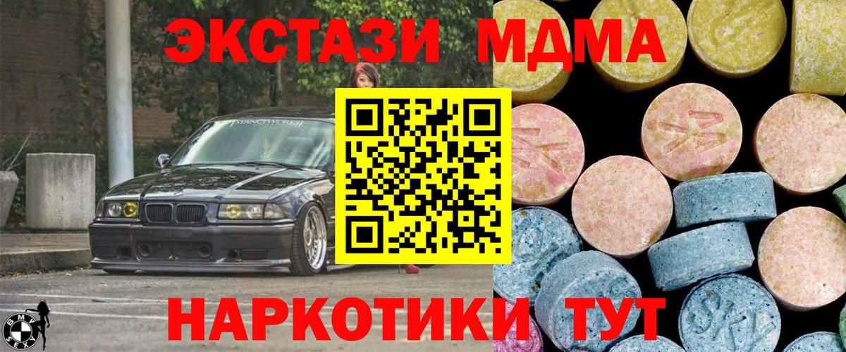 MDMA VHQ Ялуторовск