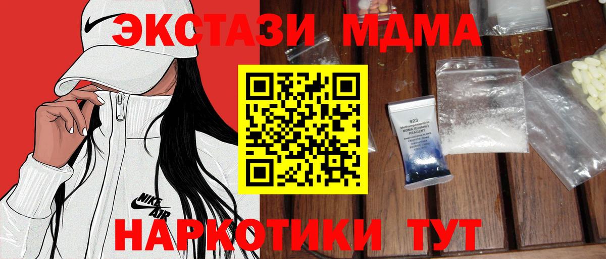 Ялуторовск  MDMA Molly  MDMA VHQ  MDMA  Вход с VPN 