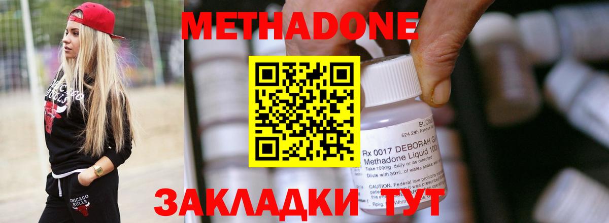 omg зеркало  Метадон methadone  Вход с VPN  Ялуторовск 