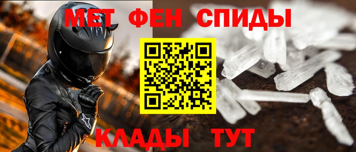 Ялуторовск  МЕТАМФЕТАМИН пудра  Вход с VPN  МЕТАМФЕТАМИН пудра 