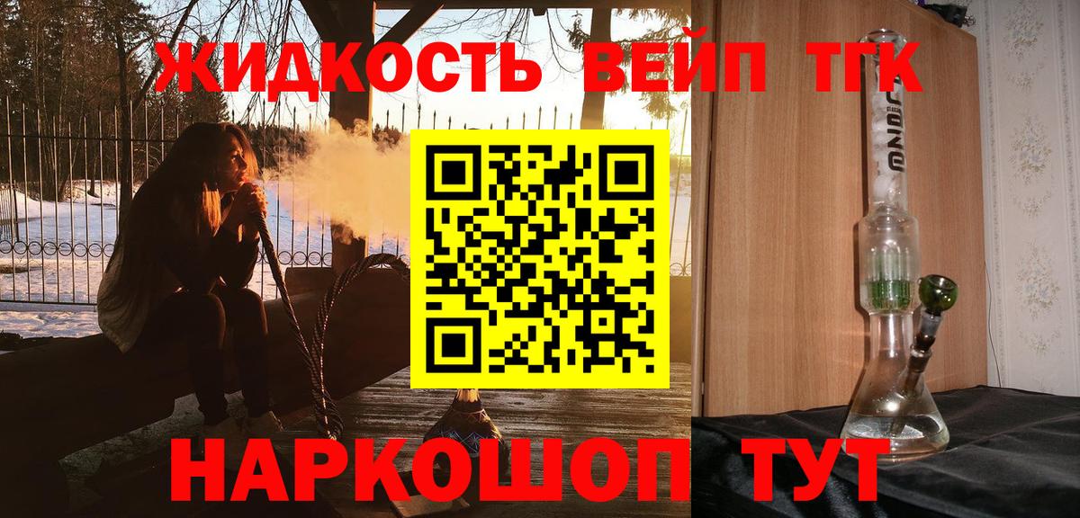Ялуторовск  ТГК THC oil  Вход с VPN  Дистиллят ТГК гашишное масло 