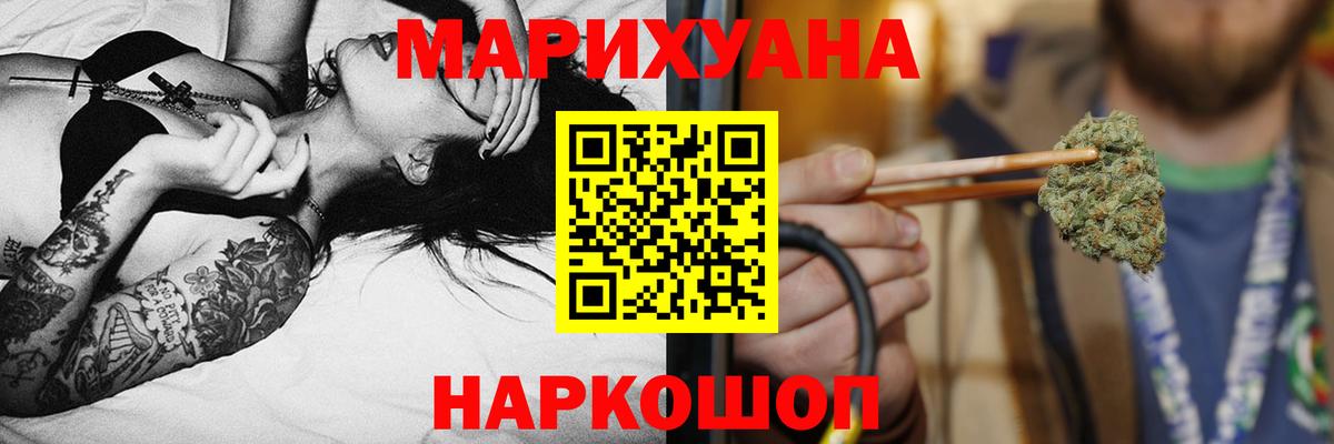 Ялуторовск  Бошки Шишки VHQ  Вход с VPN  Бошки Шишки White Widow  Марихуана гибрид 